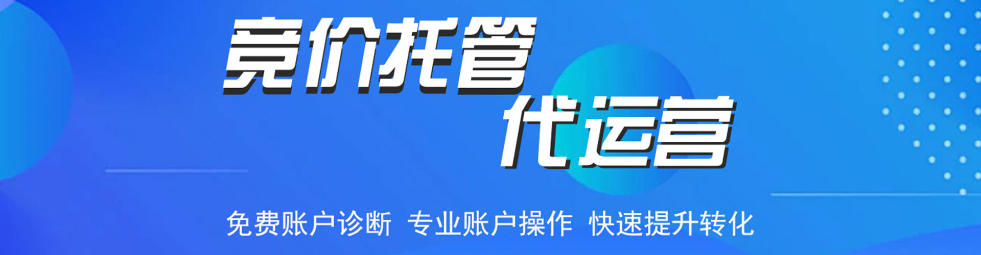 灵武推广信息流