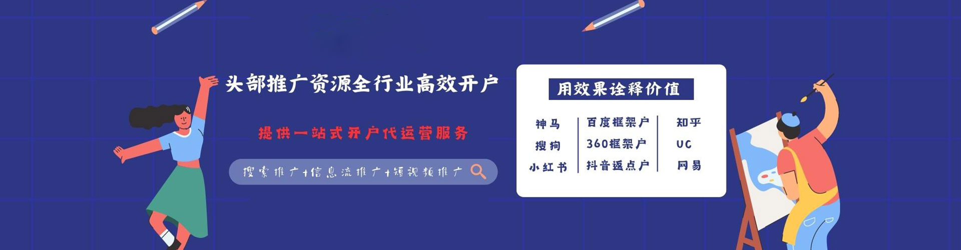 灵武信息流投放